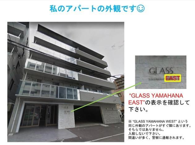 Glass Yamahana East - Vacation Stay 7738 Sapporo Exterior foto